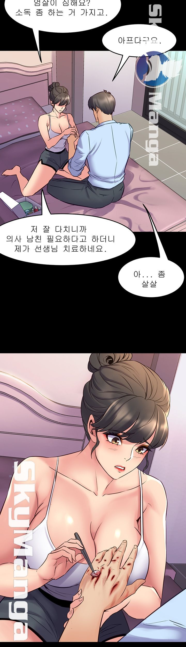 Cohabitation with my Ex-Wife Raw Chapter 63 Page 15
