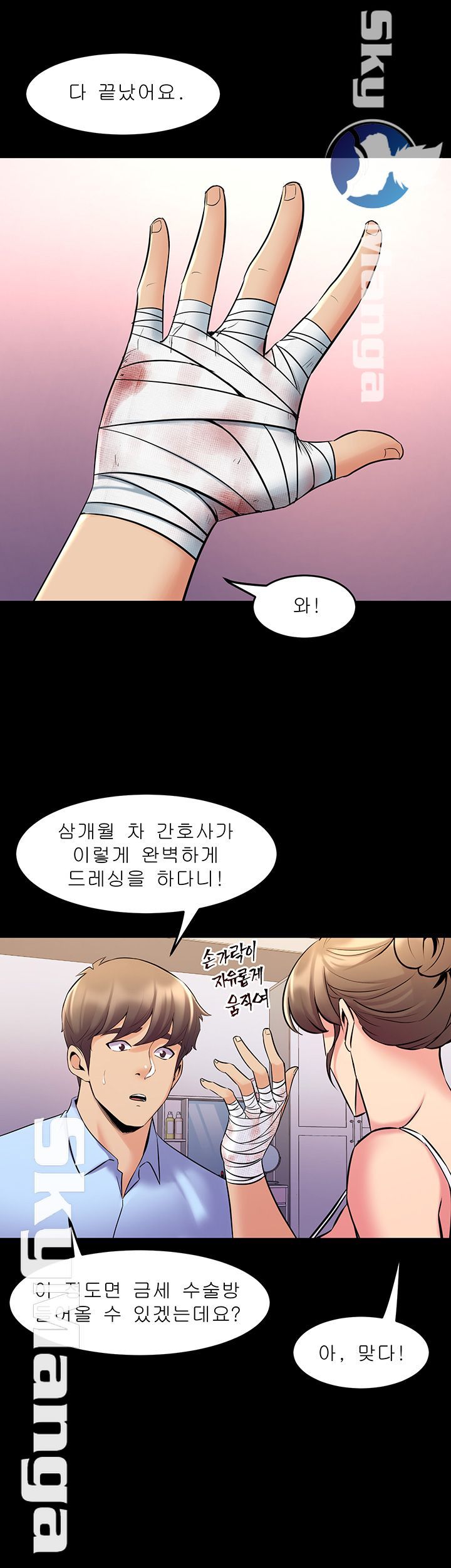 Cohabitation with my Ex-Wife Raw Chapter 63 Page 17