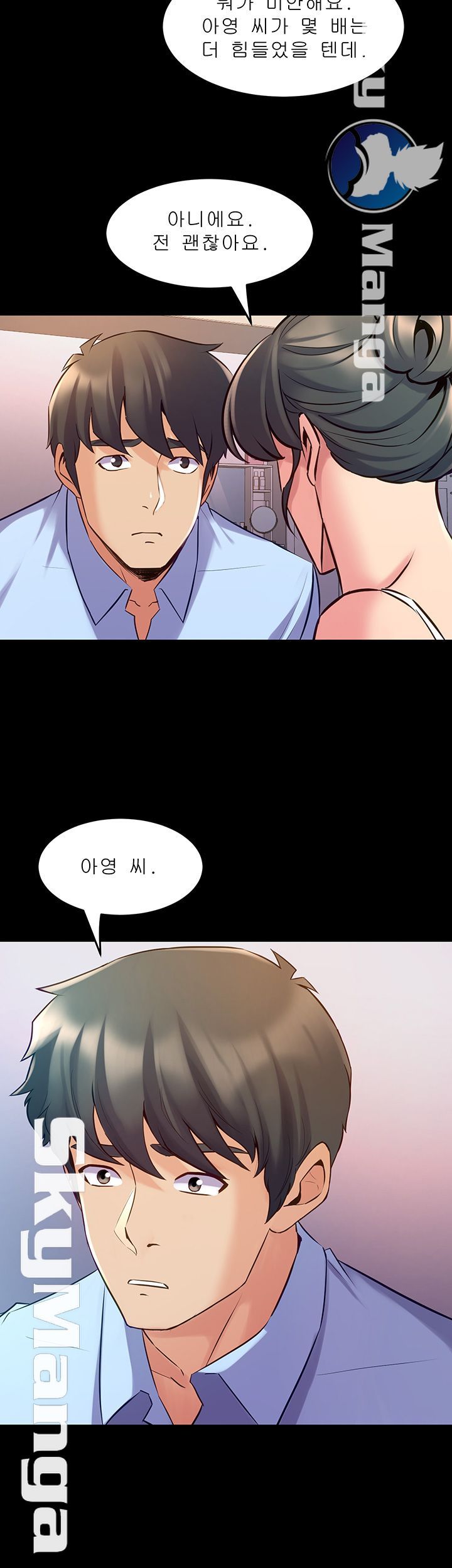 Cohabitation with my Ex-Wife Raw Chapter 63 Page 19