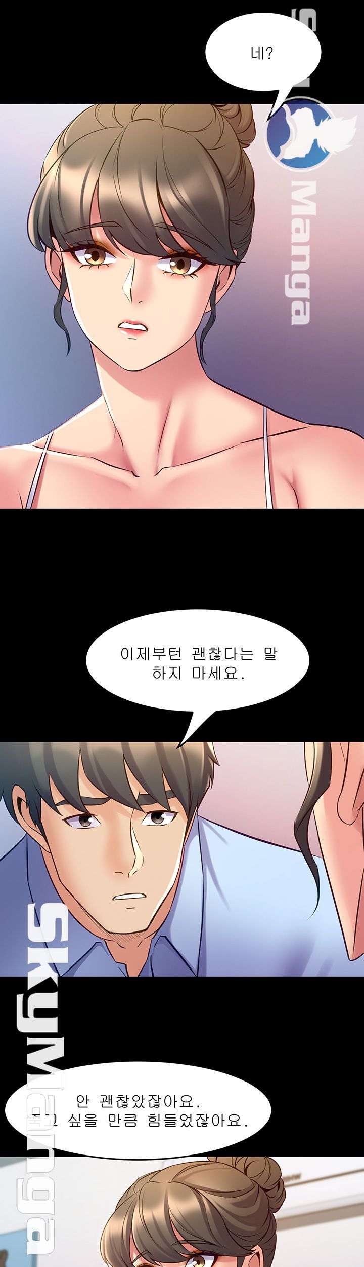 Cohabitation with my Ex-Wife Raw Chapter 63 Page 20