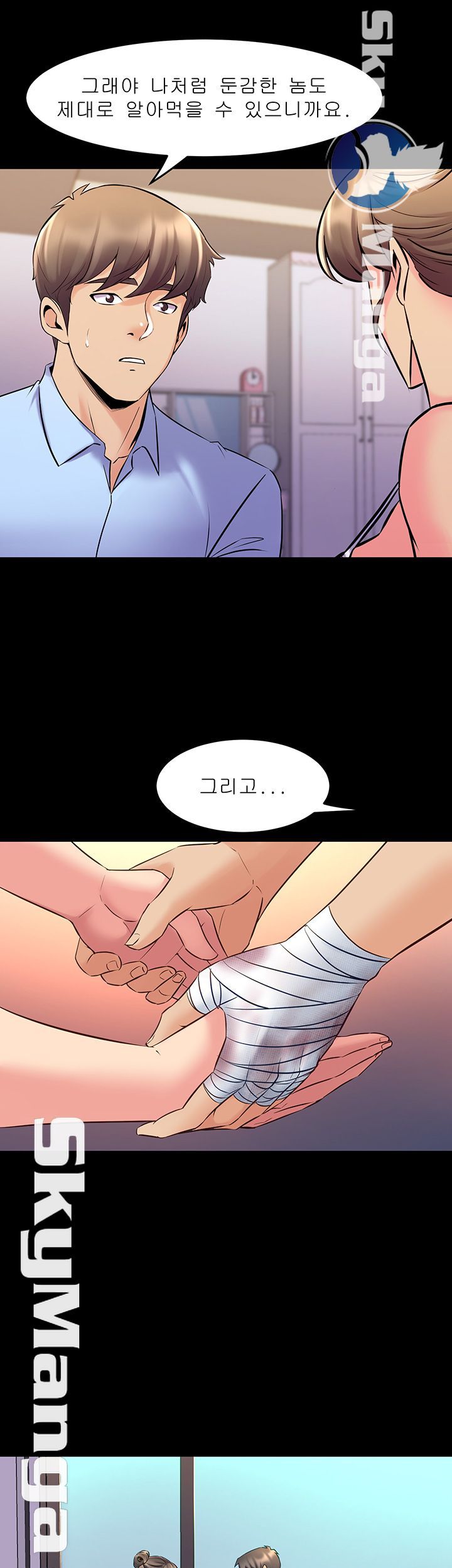 Cohabitation with my Ex-Wife Raw Chapter 63 Page 22