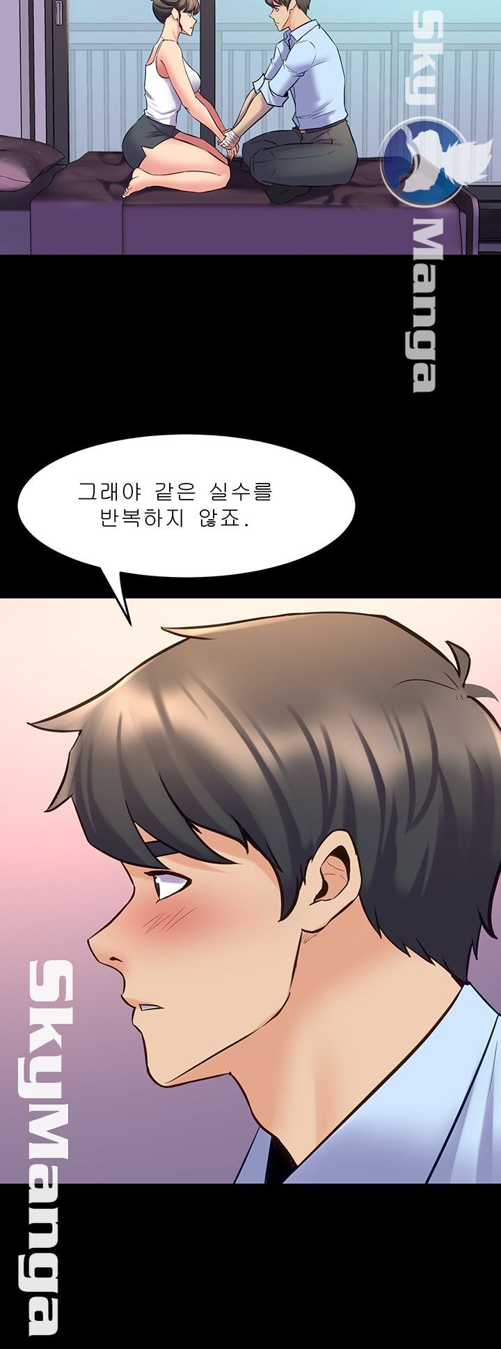 Cohabitation with my Ex-Wife Raw Chapter 63 Page 23