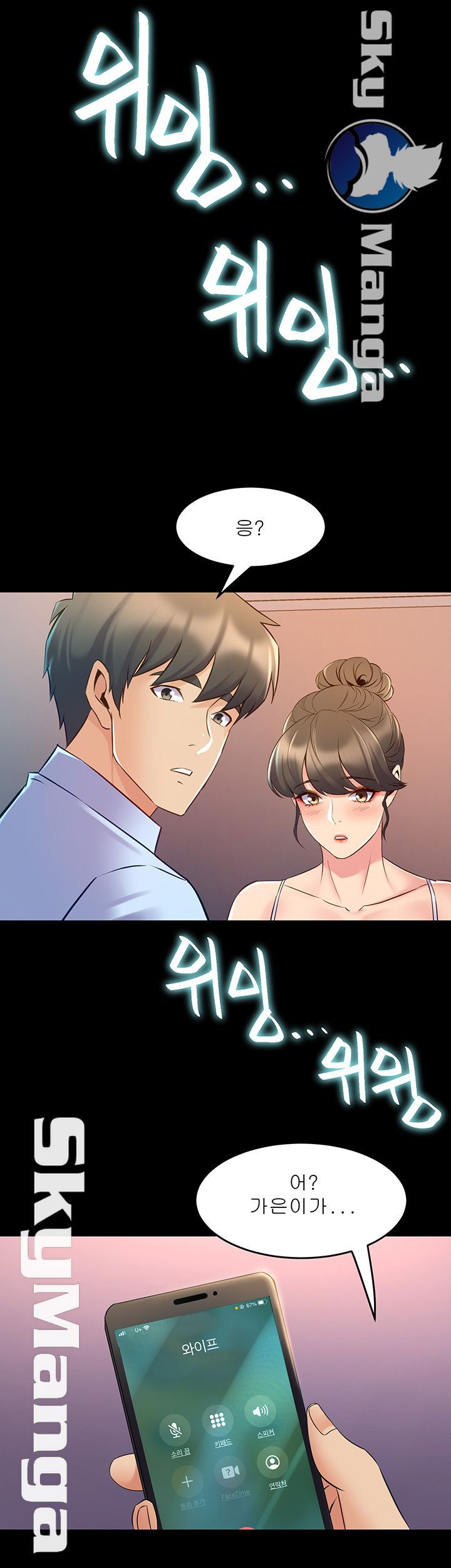 Cohabitation with my Ex-Wife Raw Chapter 63 Page 27