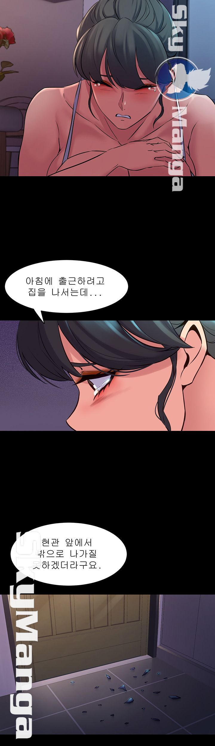 Cohabitation with my Ex-Wife Raw Chapter 63 Page 5