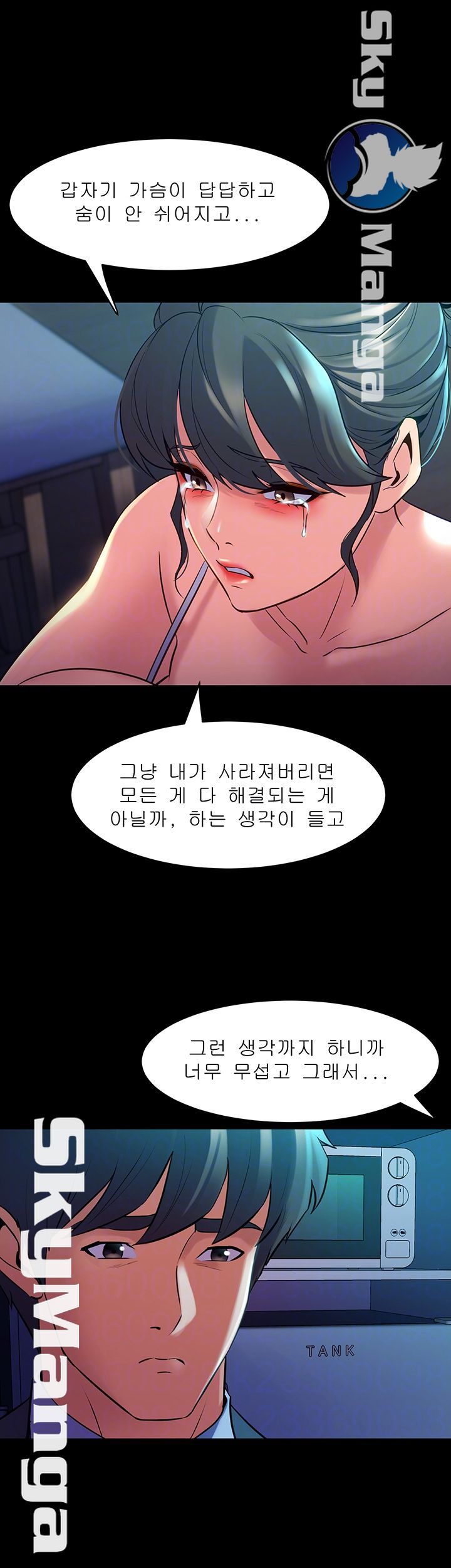 Cohabitation with my Ex-Wife Raw Chapter 63 Page 6