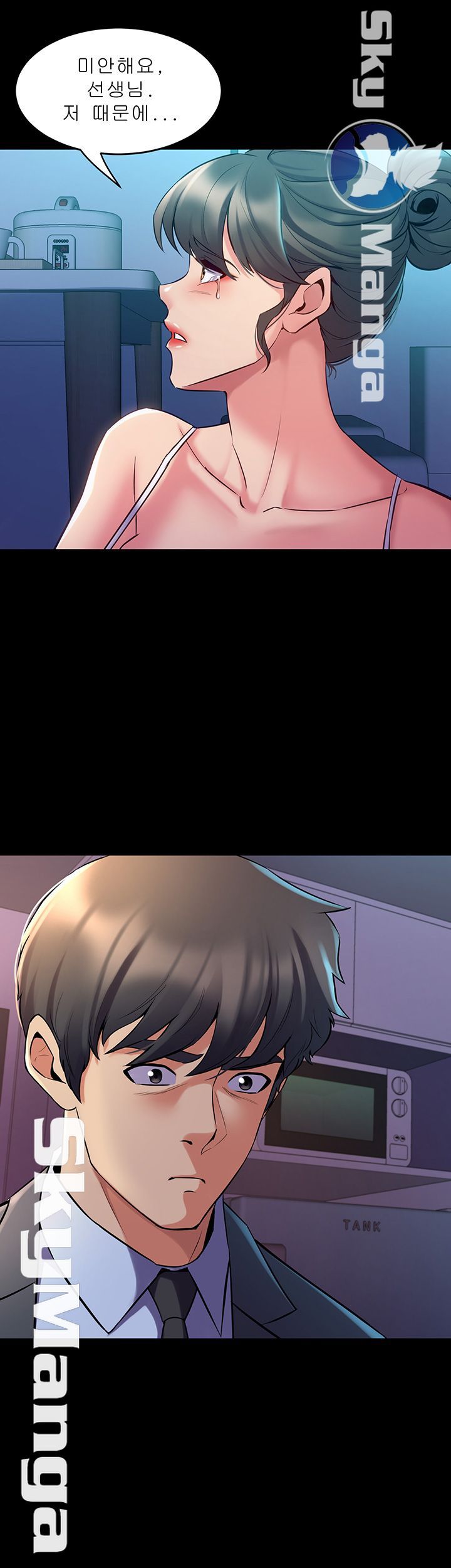 Cohabitation with my Ex-Wife Raw Chapter 63 Page 7