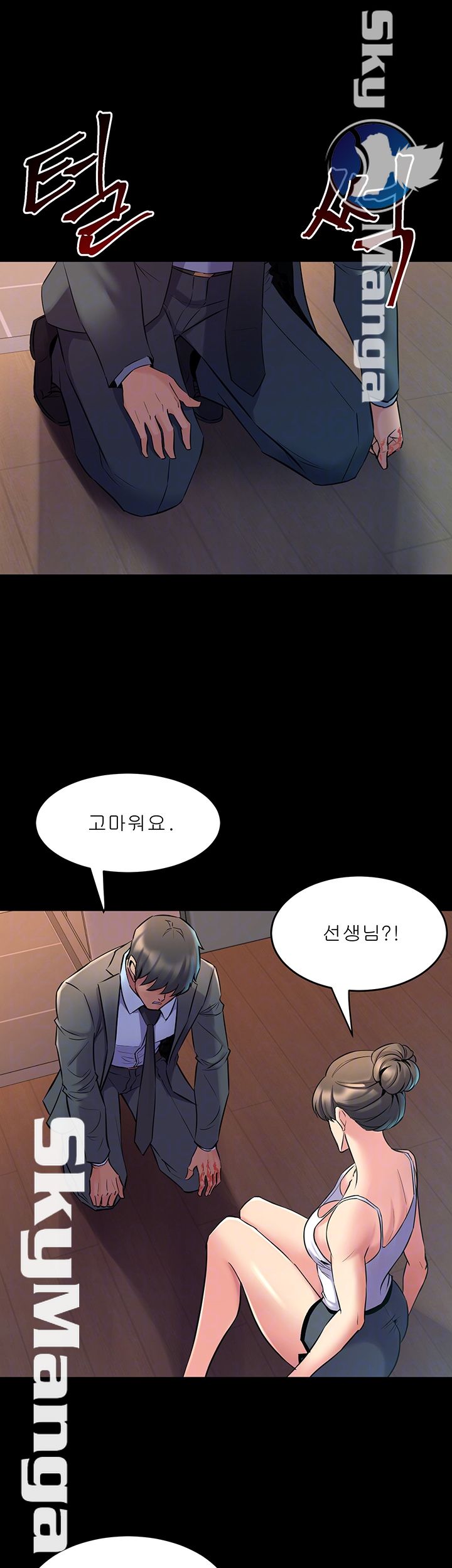 Cohabitation with my Ex-Wife Raw Chapter 63 Page 8