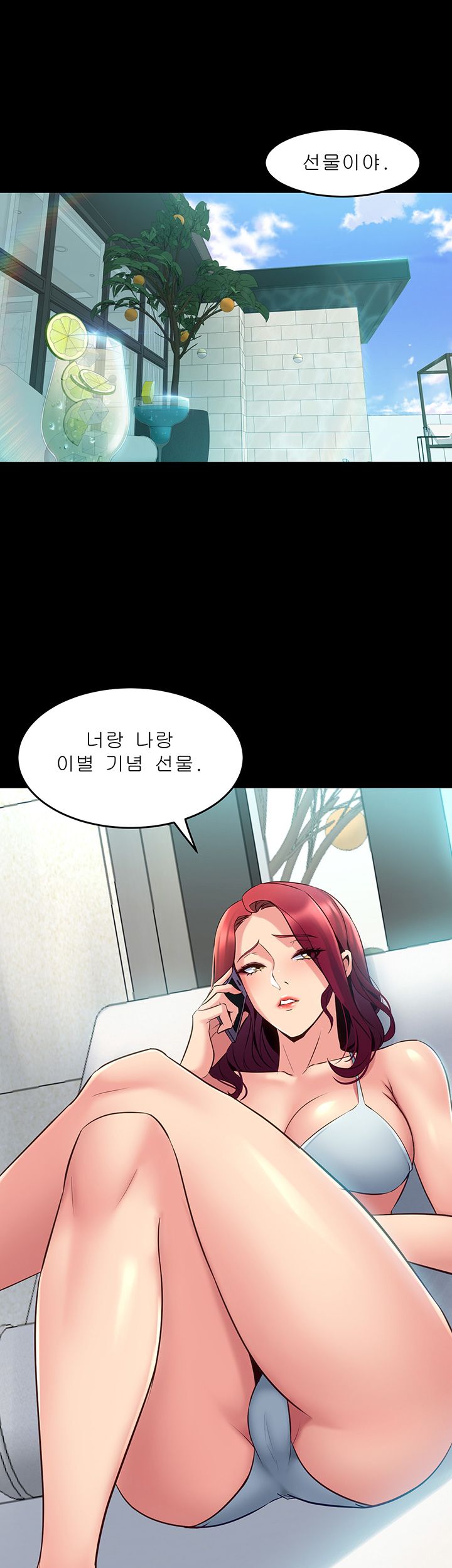 Cohabitation with my Ex-Wife Raw Chapter 64 Page 1