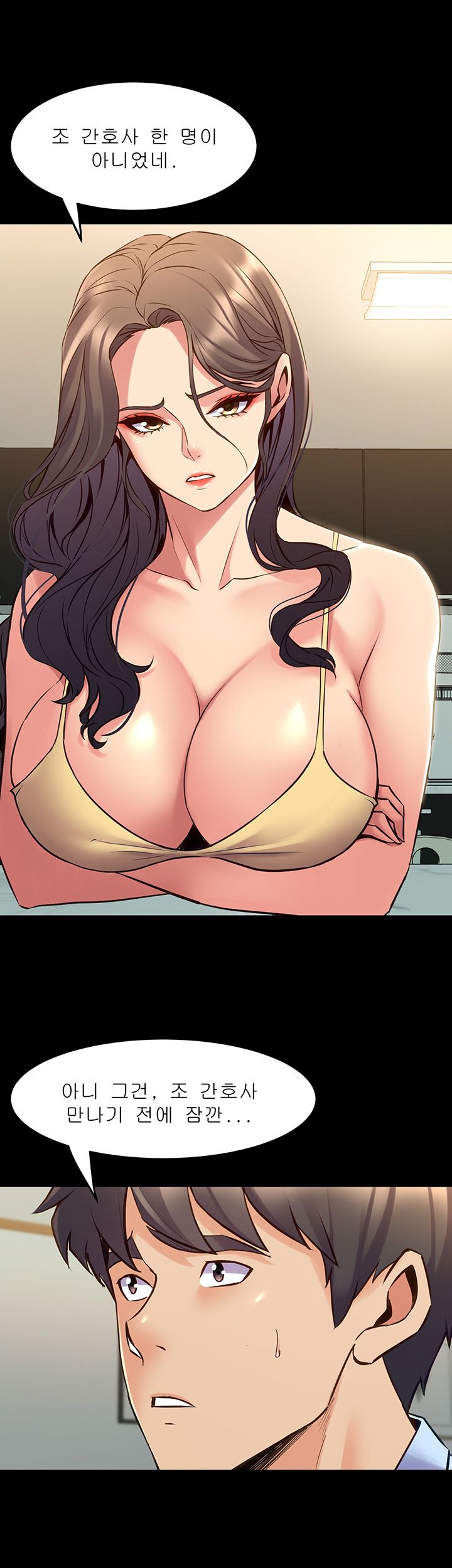 Cohabitation with my Ex-Wife Raw Chapter 64 Page 10
