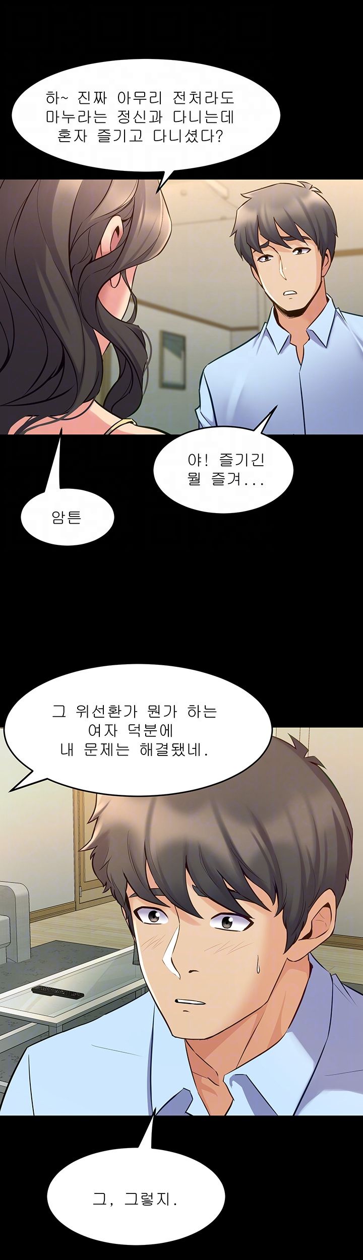 Cohabitation with my Ex-Wife Raw Chapter 64 Page 11