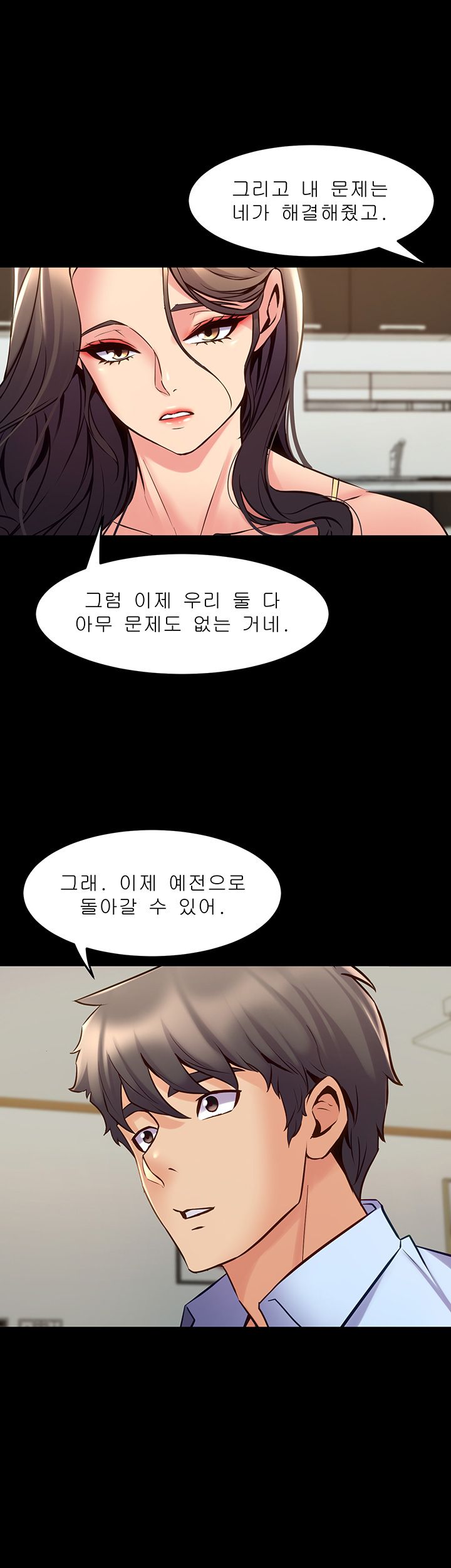 Cohabitation with my Ex-Wife Raw Chapter 64 Page 12