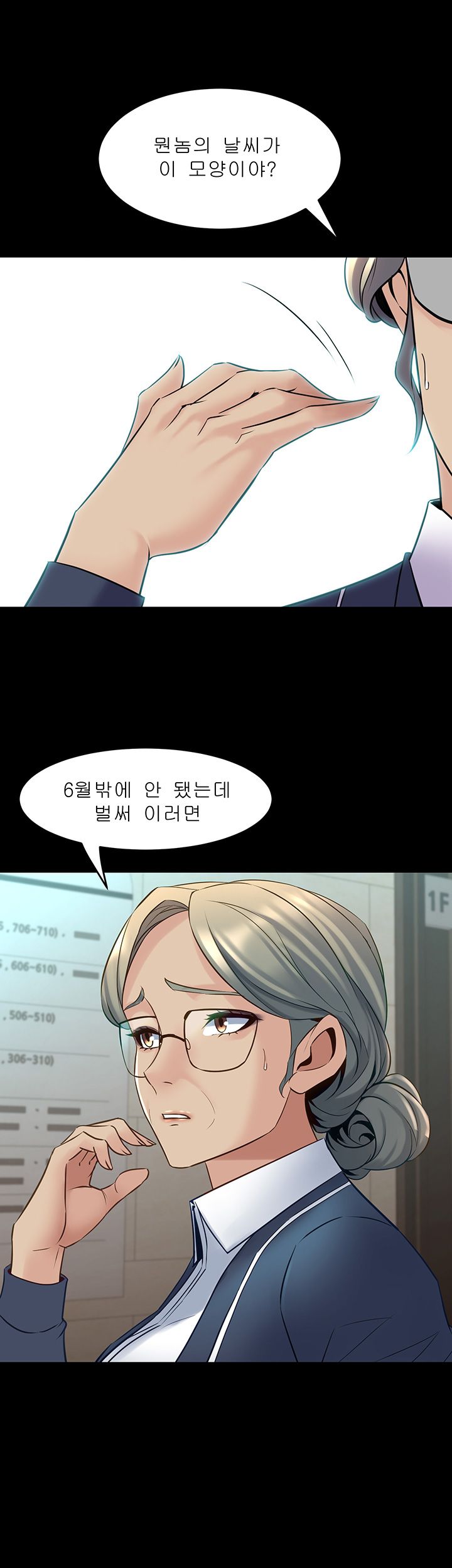 Cohabitation with my Ex-Wife Raw Chapter 64 Page 18