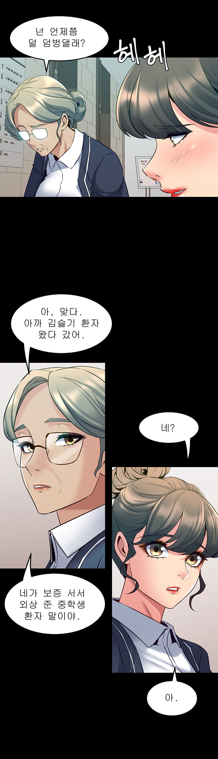 Cohabitation with my Ex-Wife Raw Chapter 64 Page 21