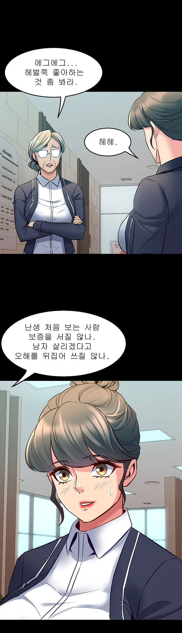 Cohabitation with my Ex-Wife Raw Chapter 64 Page 23