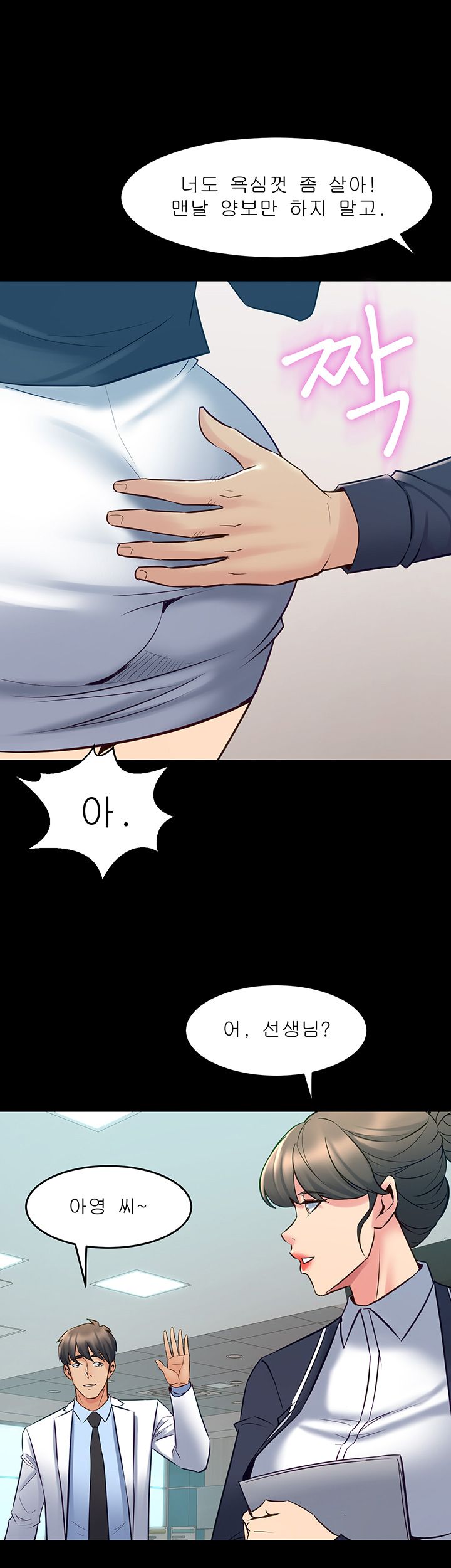 Cohabitation with my Ex-Wife Raw Chapter 64 Page 24