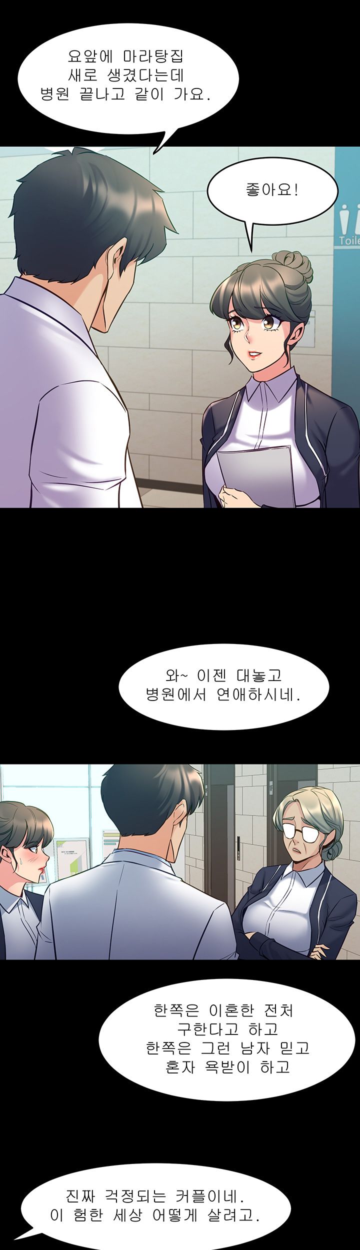 Cohabitation with my Ex-Wife Raw Chapter 64 Page 25
