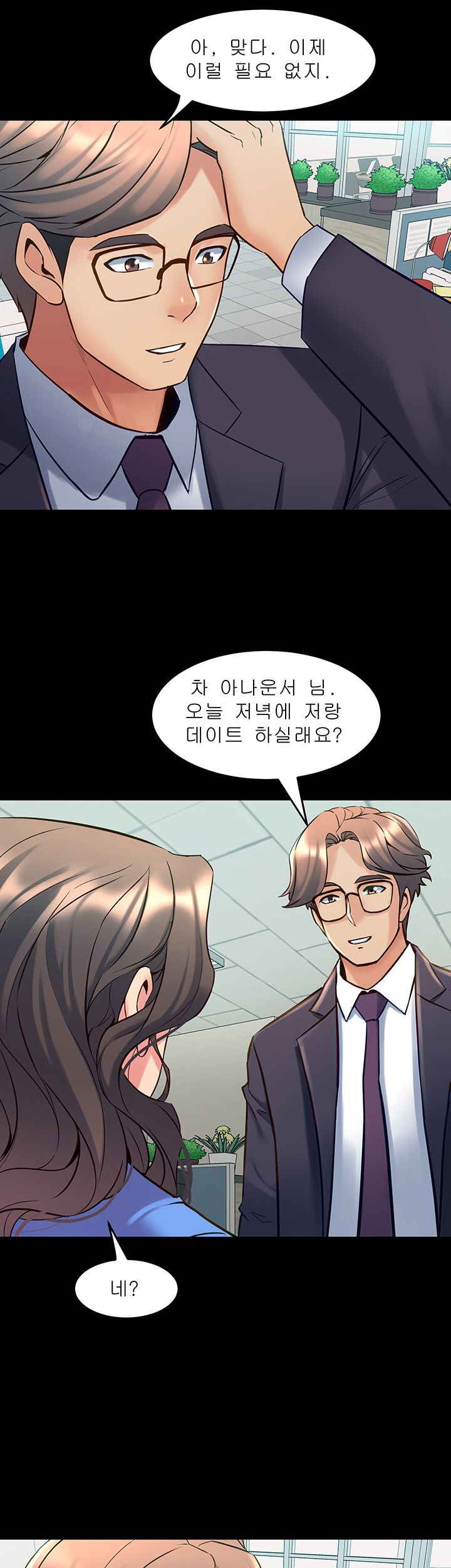 Cohabitation with my Ex-Wife Raw Chapter 64 Page 33