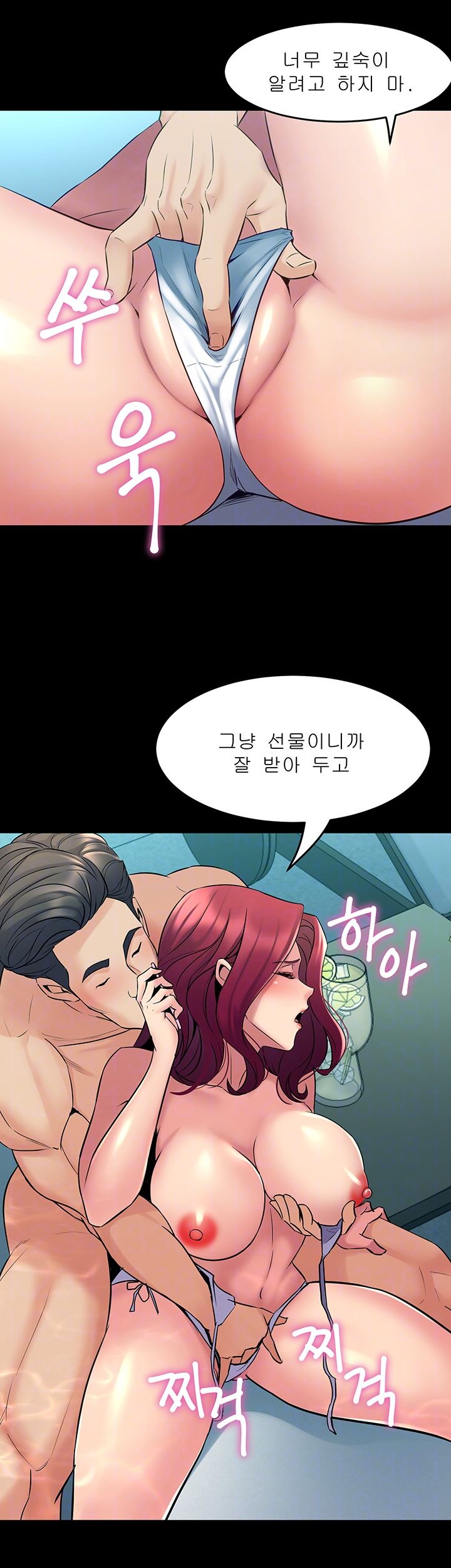 Cohabitation with my Ex-Wife Raw Chapter 64 Page 5