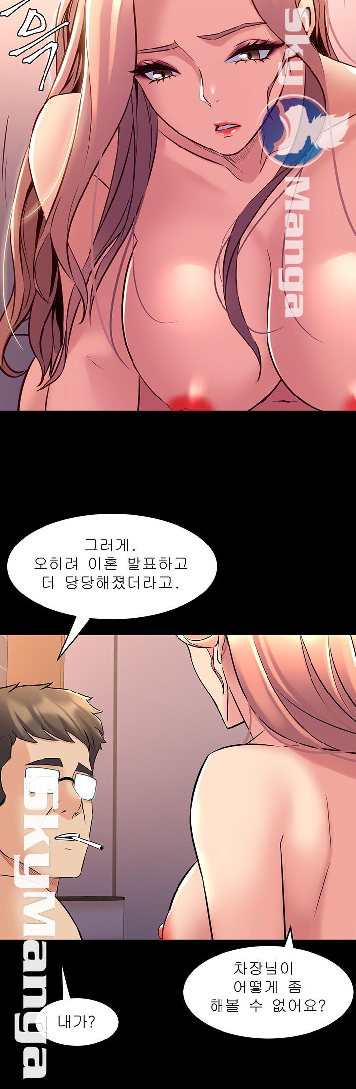 Cohabitation with my Ex-Wife Raw Chapter 65 Page 13