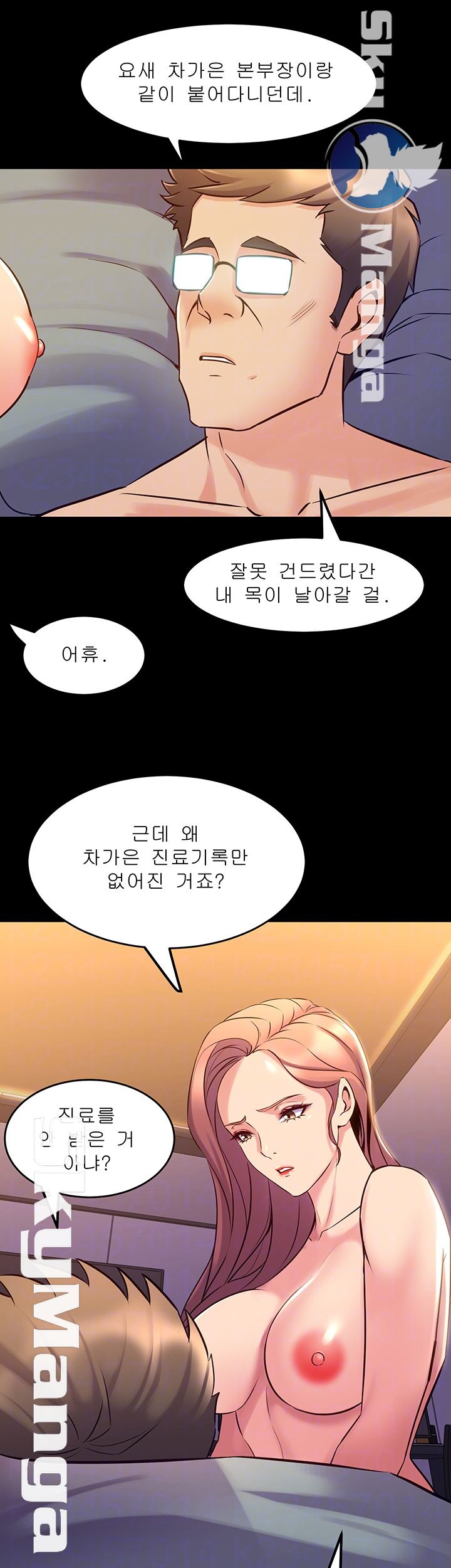 Cohabitation with my Ex-Wife Raw Chapter 65 Page 14