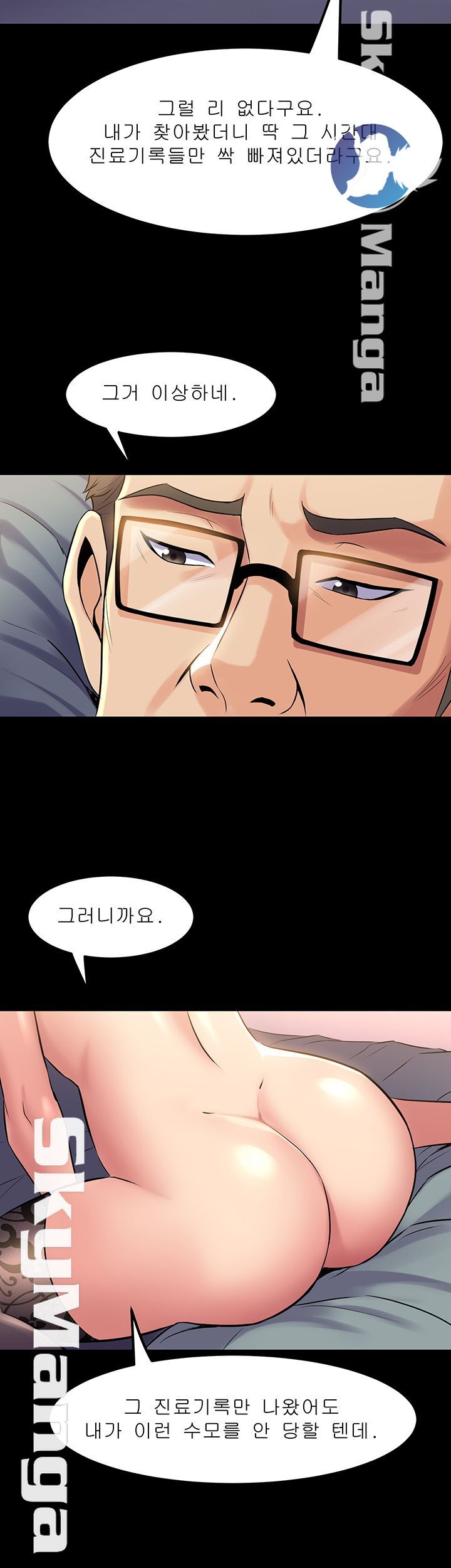 Cohabitation with my Ex-Wife Raw Chapter 65 Page 15