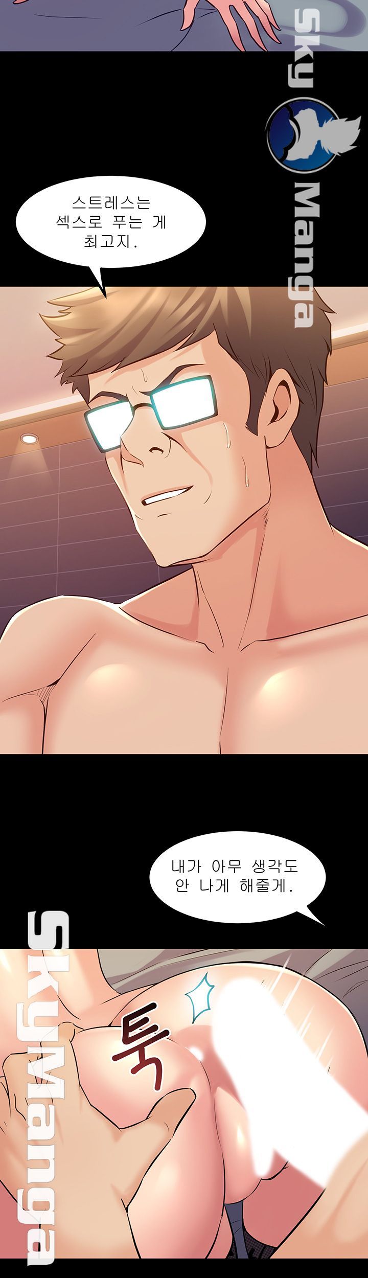 Cohabitation with my Ex-Wife Raw Chapter 65 Page 17