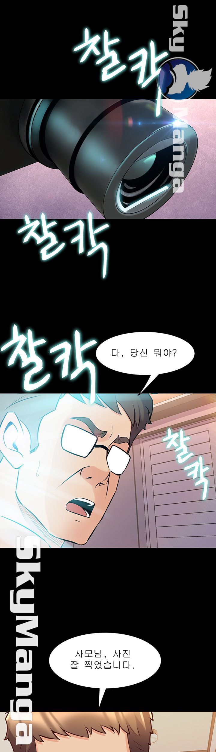 Cohabitation with my Ex-Wife Raw Chapter 65 Page 24
