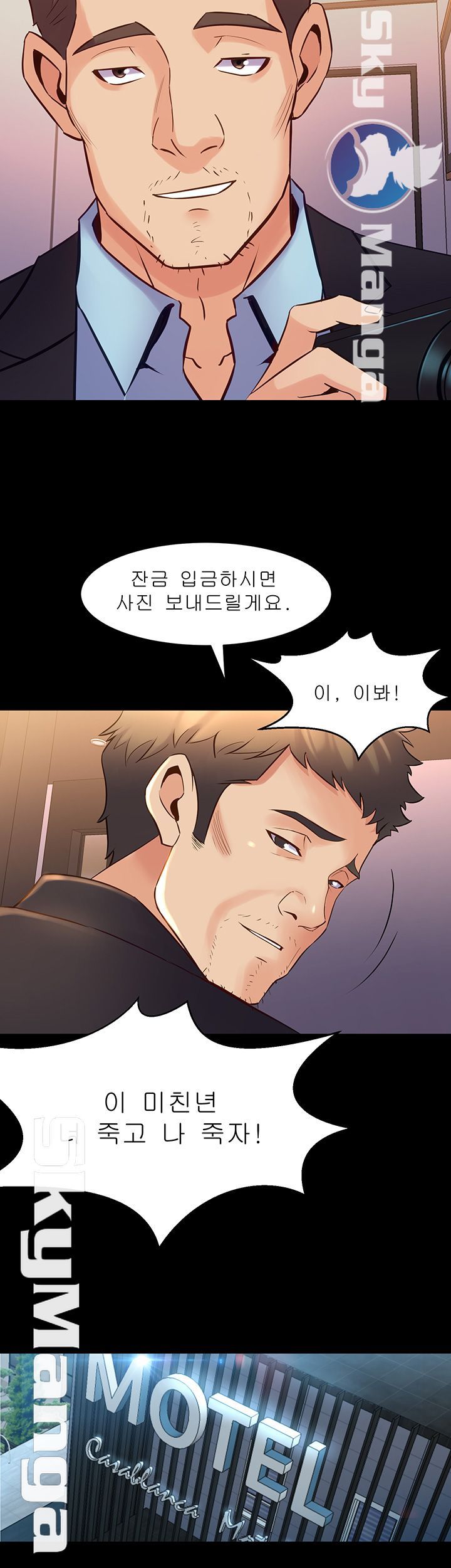 Cohabitation with my Ex-Wife Raw Chapter 65 Page 25