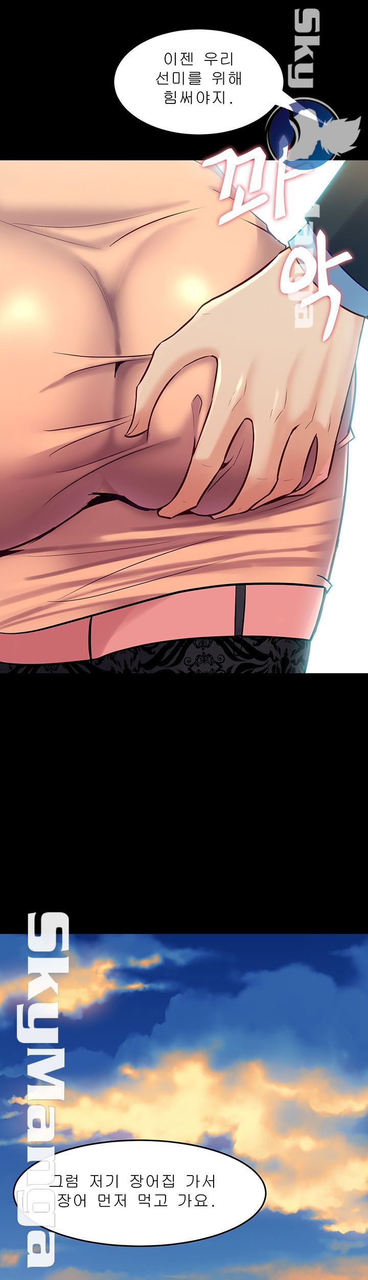 Cohabitation with my Ex-Wife Raw Chapter 65 Page 28