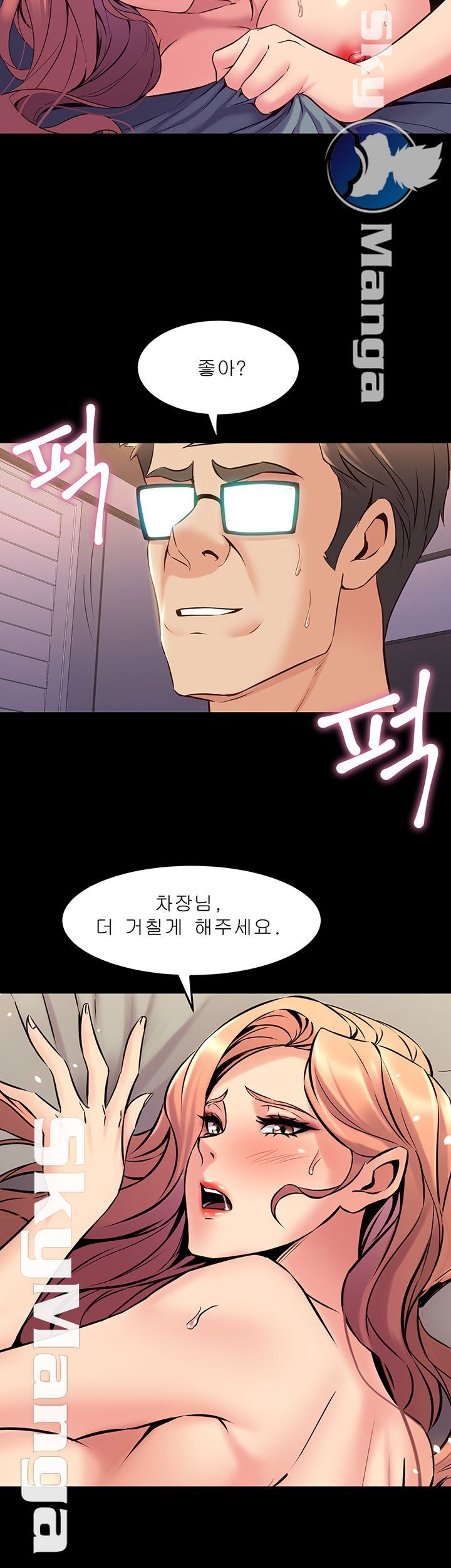 Cohabitation with my Ex-Wife Raw Chapter 65 Page 3