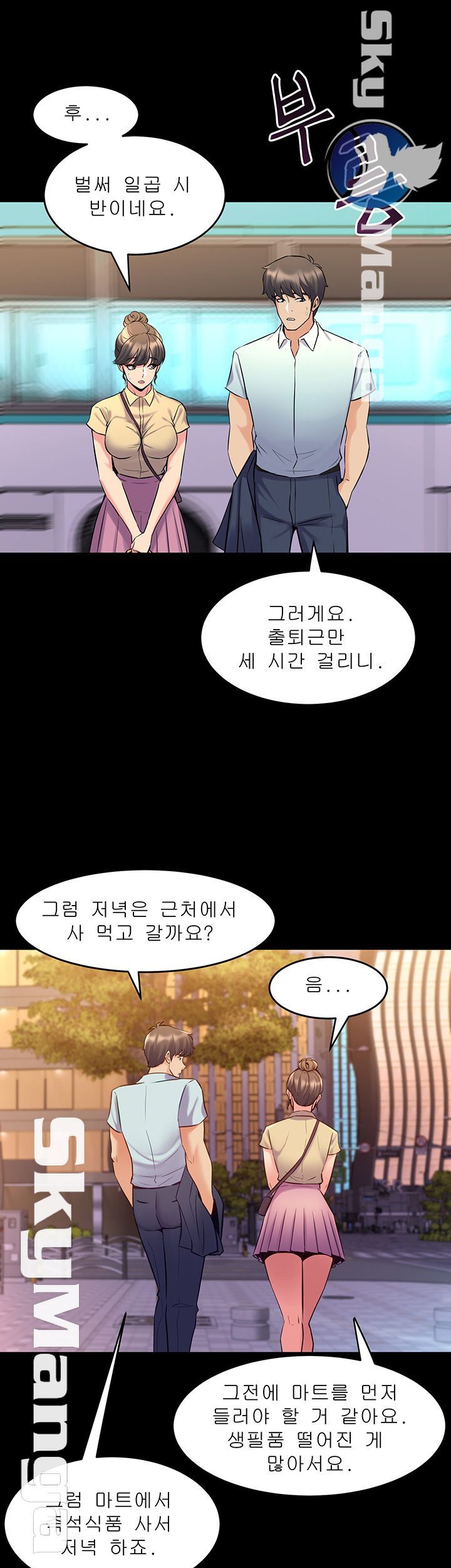 Cohabitation with my Ex-Wife Raw Chapter 65 Page 30