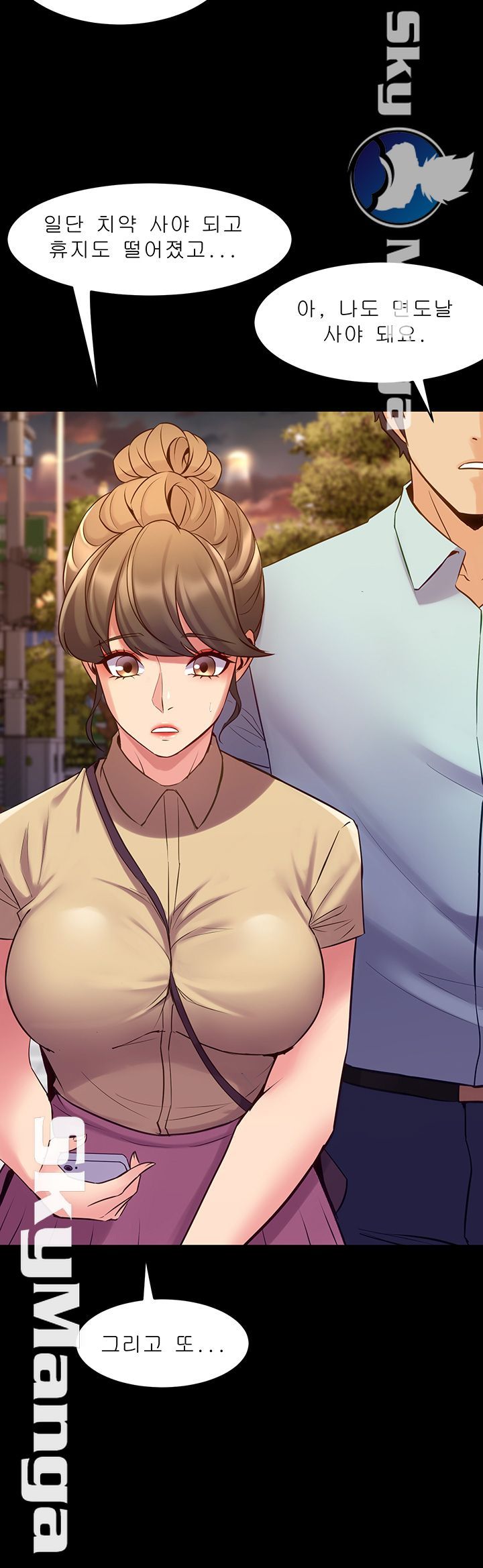 Cohabitation with my Ex-Wife Raw Chapter 65 Page 31