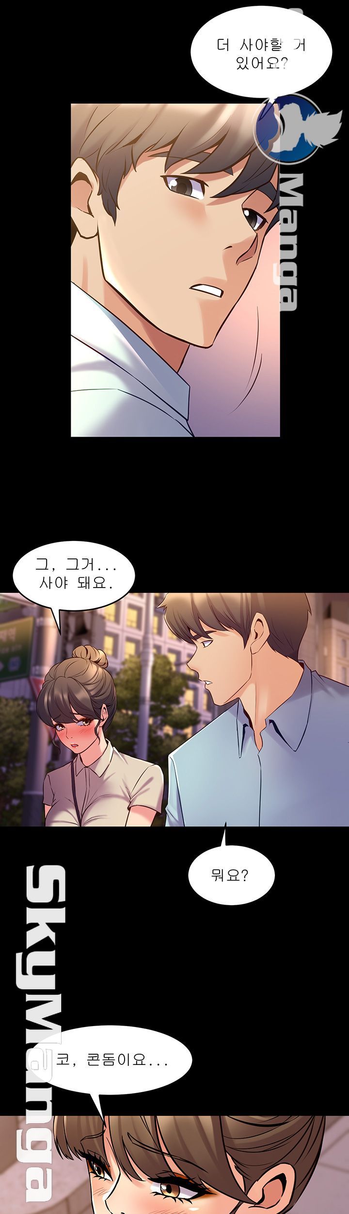 Cohabitation with my Ex-Wife Raw Chapter 65 Page 32