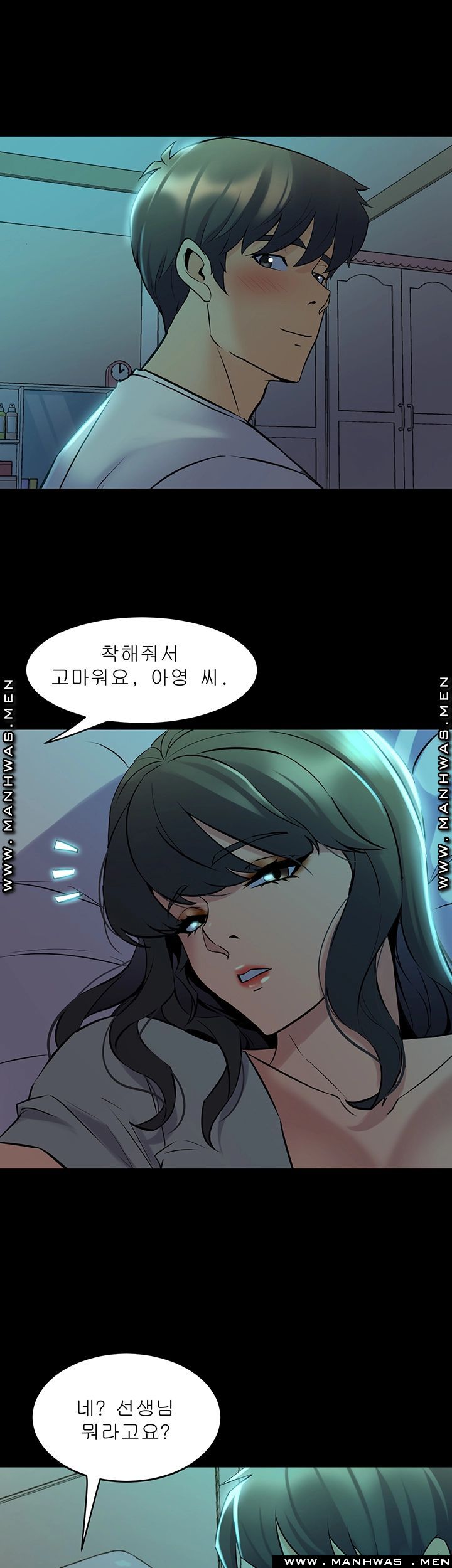 Cohabitation with my Ex-Wife Raw Chapter 66 Page 37