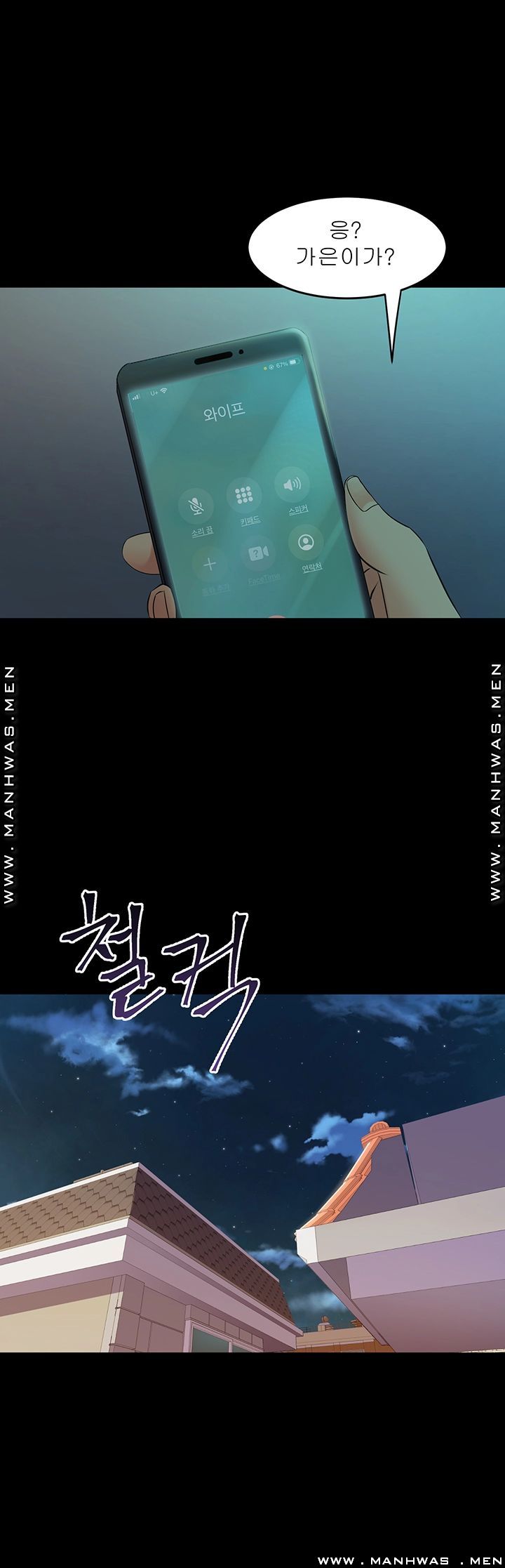 Cohabitation with my Ex-Wife Raw Chapter 66 Page 41