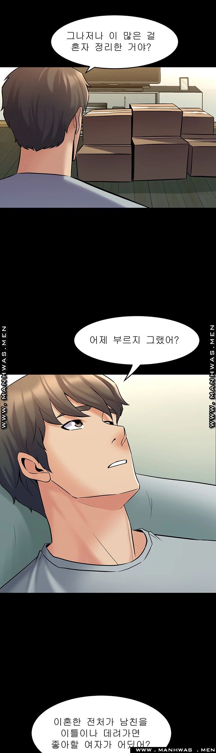 Cohabitation with my Ex-Wife Raw Chapter 67 Page 10