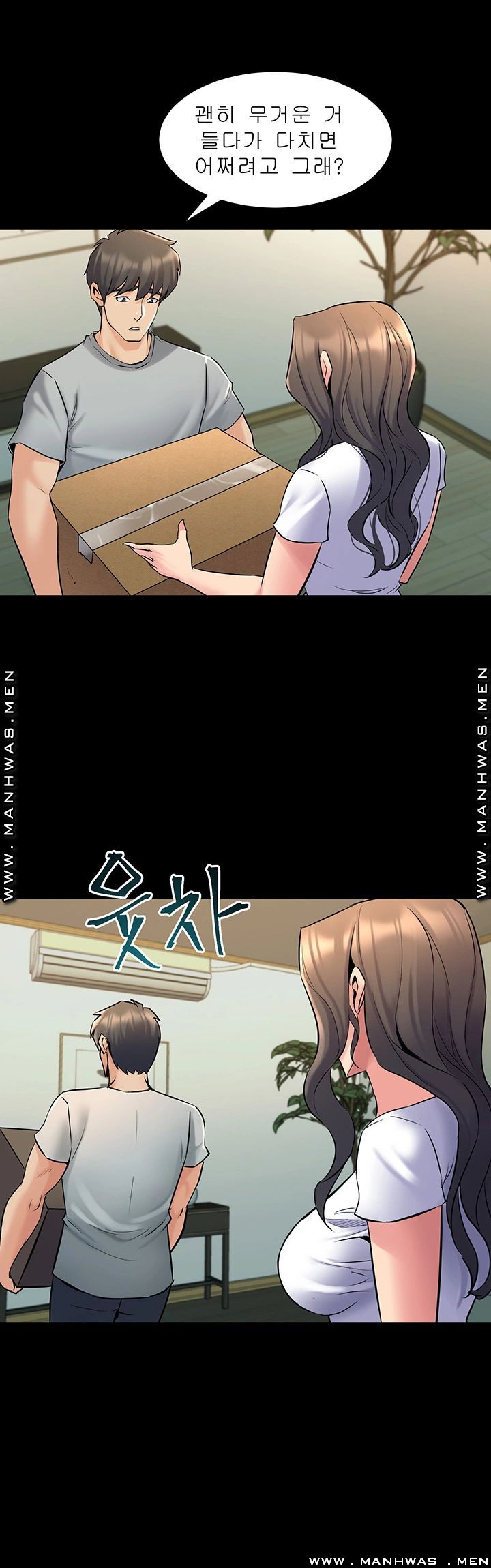 Cohabitation with my Ex-Wife Raw Chapter 67 Page 5