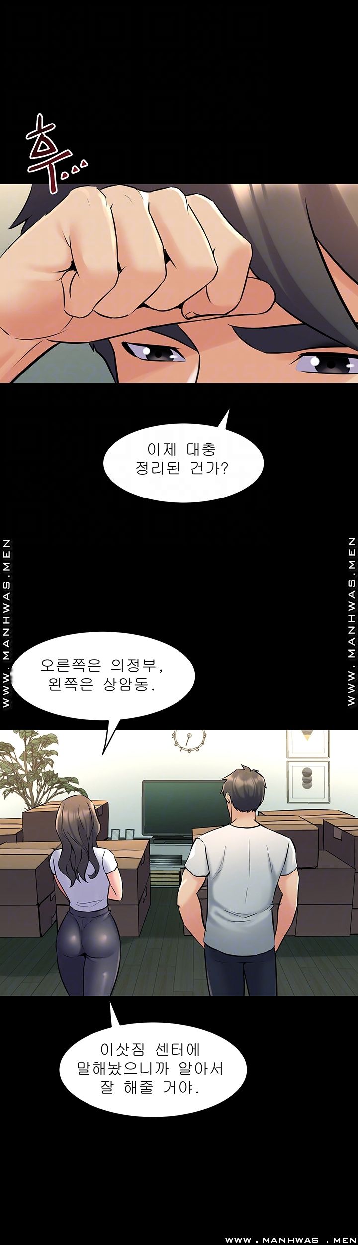 Cohabitation with my Ex-Wife Raw Chapter 67 Page 8