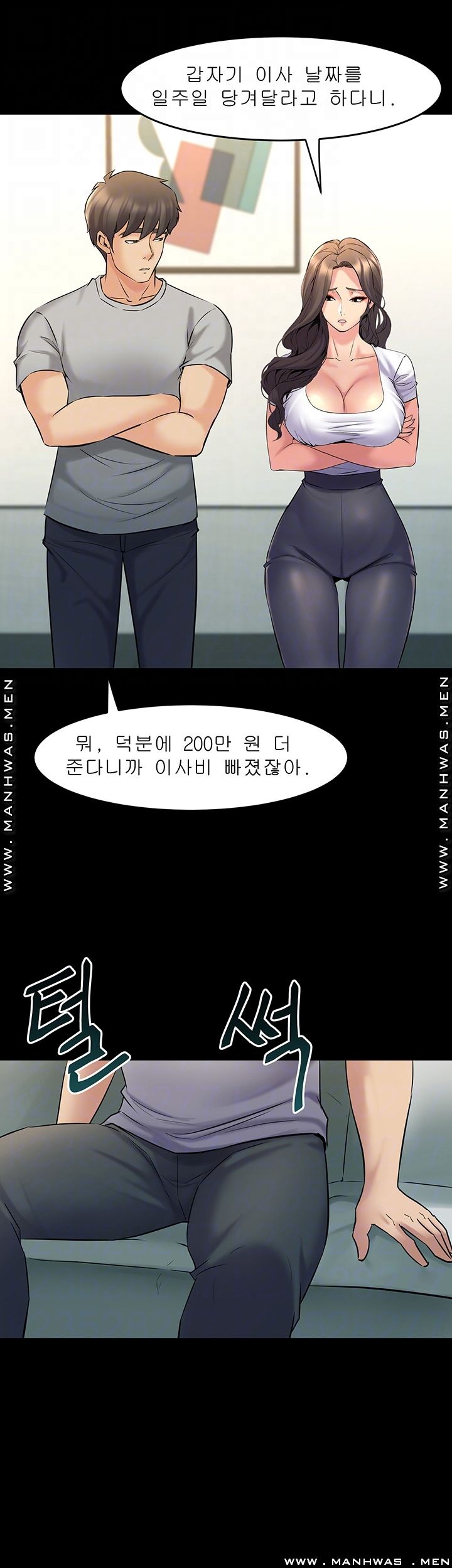 Cohabitation with my Ex-Wife Raw Chapter 67 Page 9