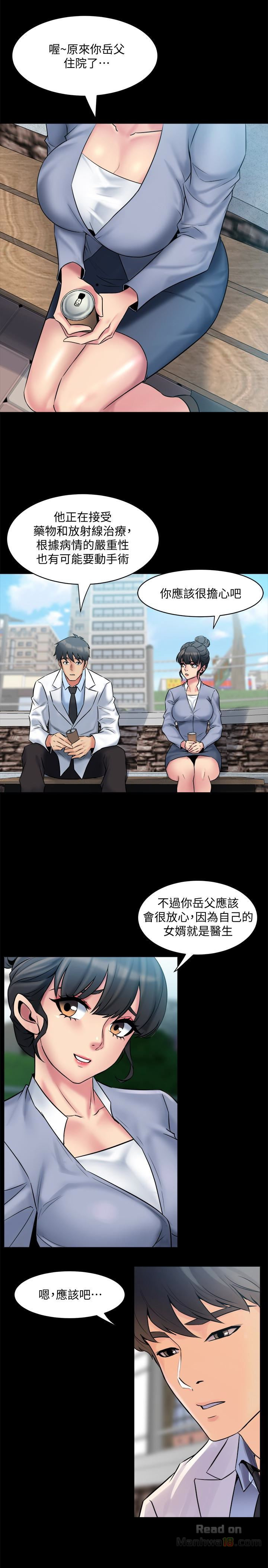 Cohabitation with my Ex-Wife Raw Chapter 7 Page 12
