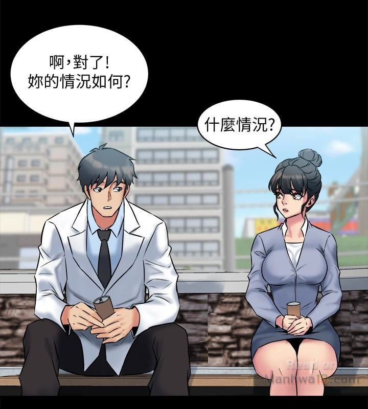Cohabitation with my Ex-Wife Raw Chapter 7 Page 13