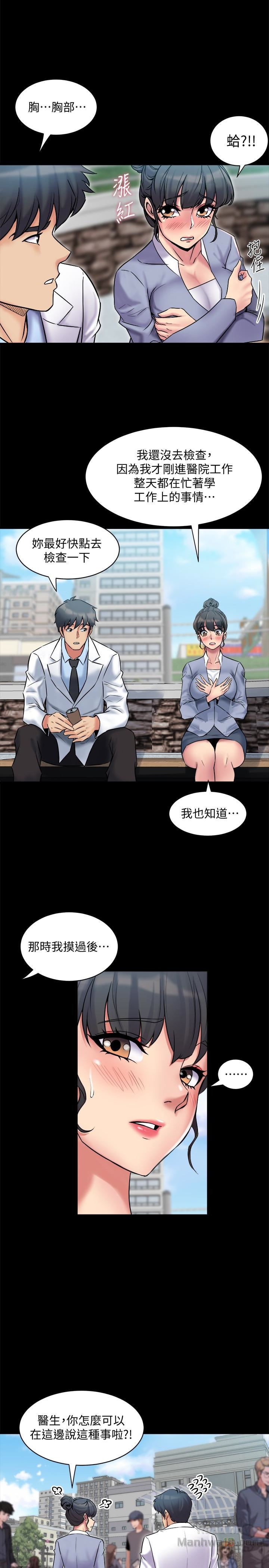 Cohabitation with my Ex-Wife Raw Chapter 7 Page 14