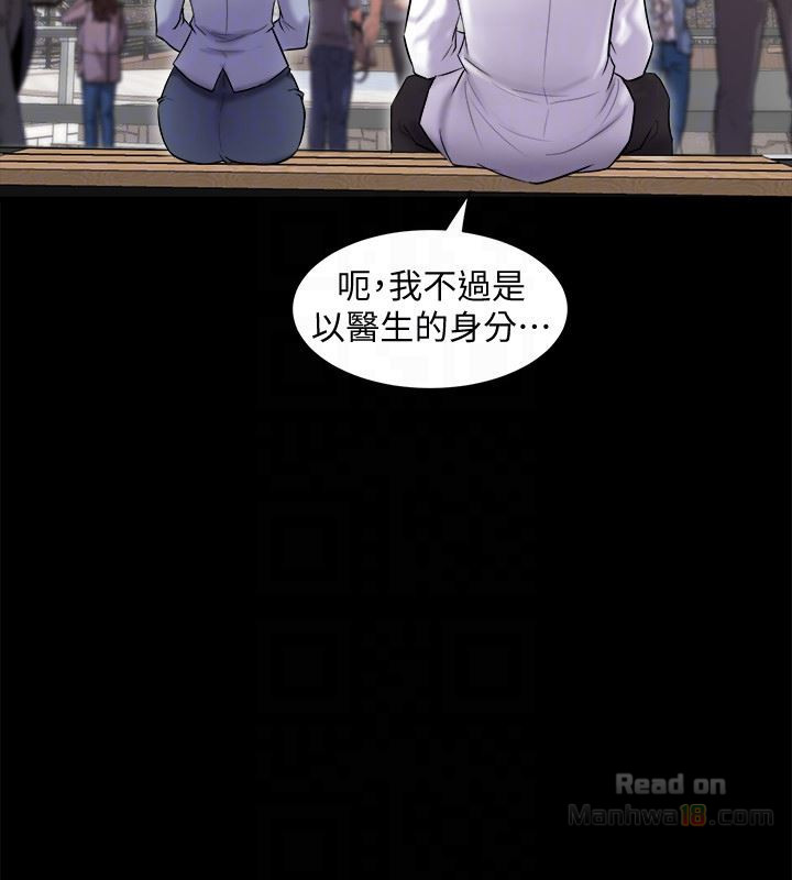 Cohabitation with my Ex-Wife Raw Chapter 7 Page 15