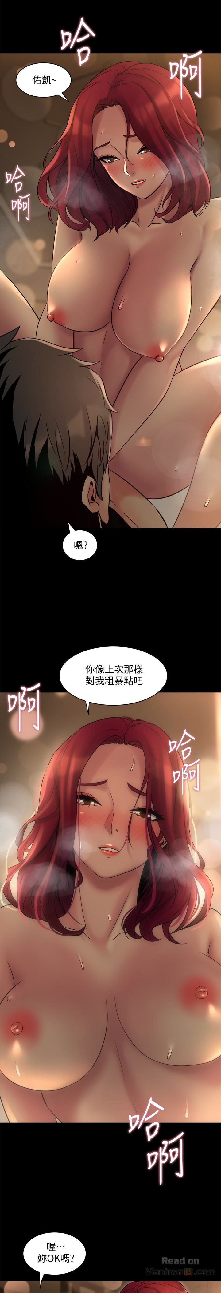 Cohabitation with my Ex-Wife Raw Chapter 7 Page 21