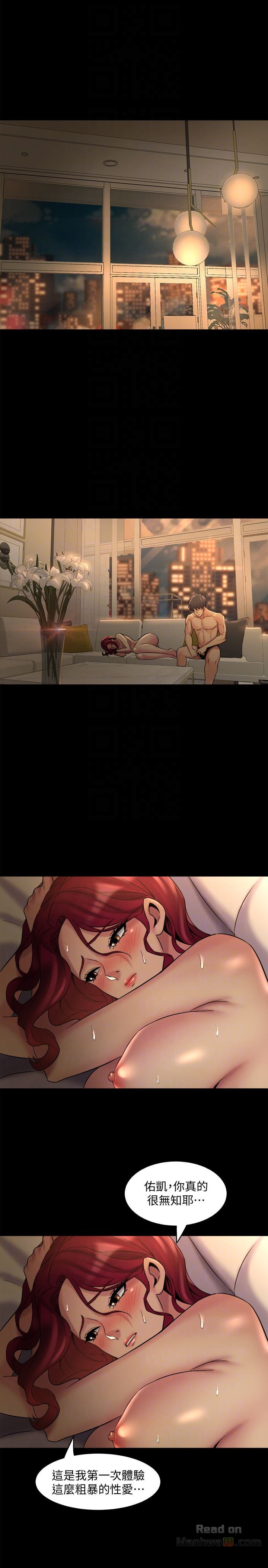 Cohabitation with my Ex-Wife Raw Chapter 7 Page 31