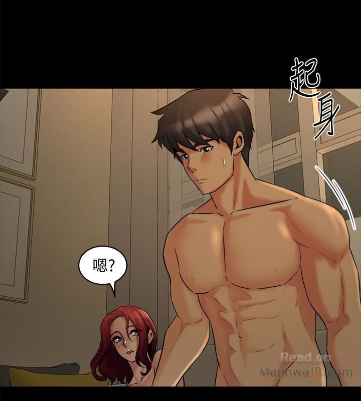 Cohabitation with my Ex-Wife Raw Chapter 7 Page 32