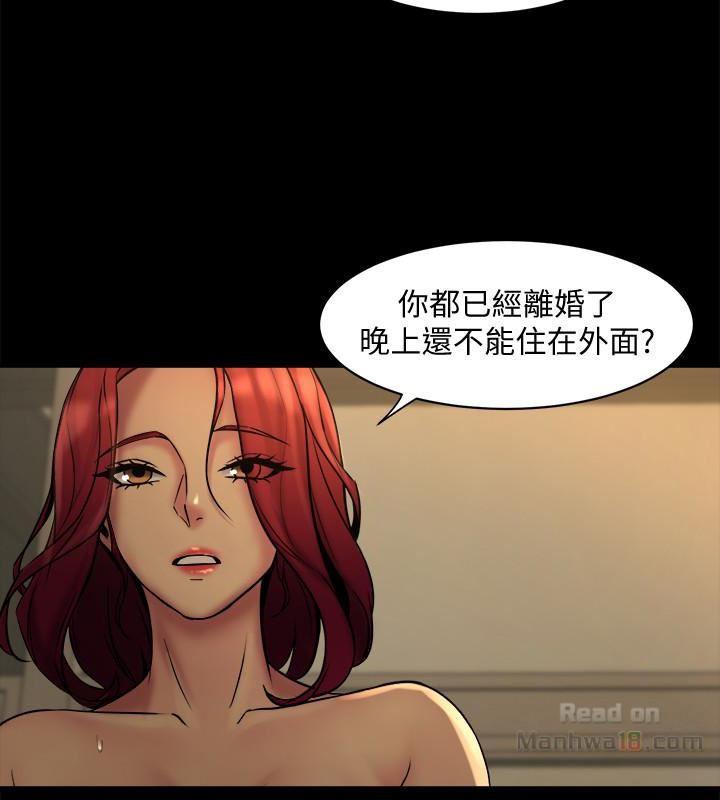 Cohabitation with my Ex-Wife Raw Chapter 7 Page 34