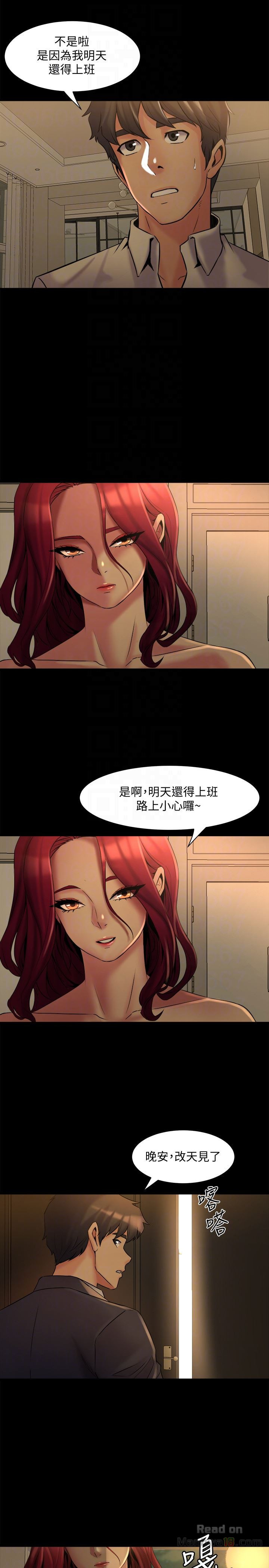 Cohabitation with my Ex-Wife Raw Chapter 7 Page 35