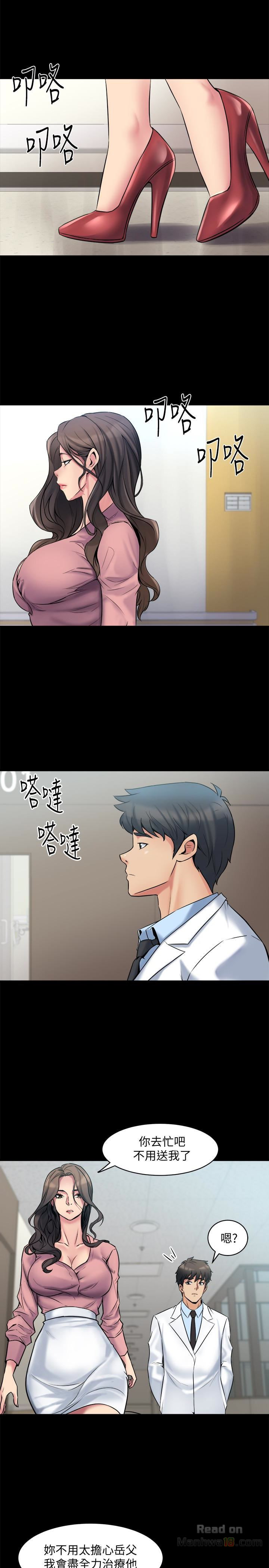 Cohabitation with my Ex-Wife Raw Chapter 7 Page 4