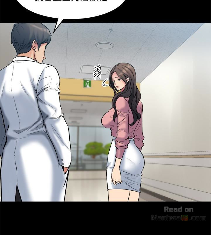 Cohabitation with my Ex-Wife Raw Chapter 7 Page 5